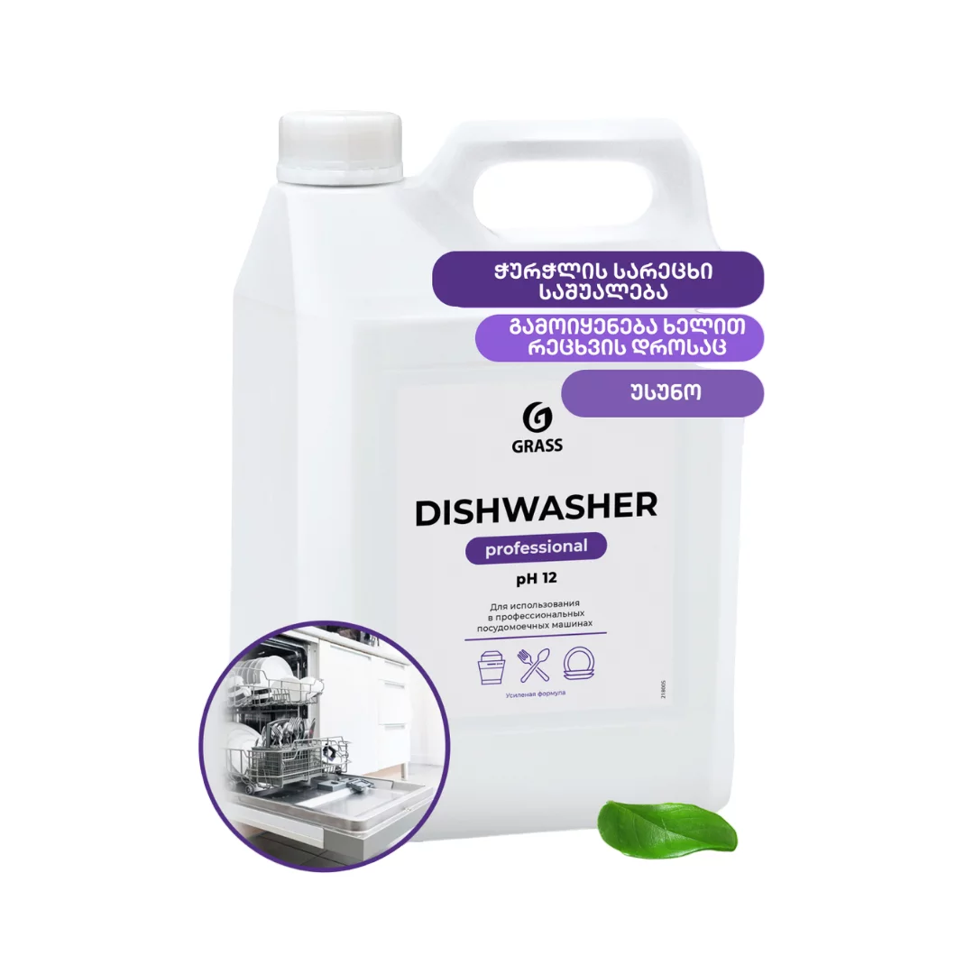  DISHWASHER 6.4კგ